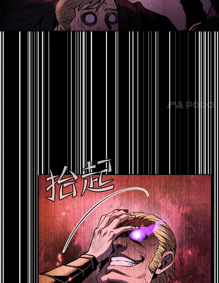 95.暴走的道格拉斯（1） 第35页