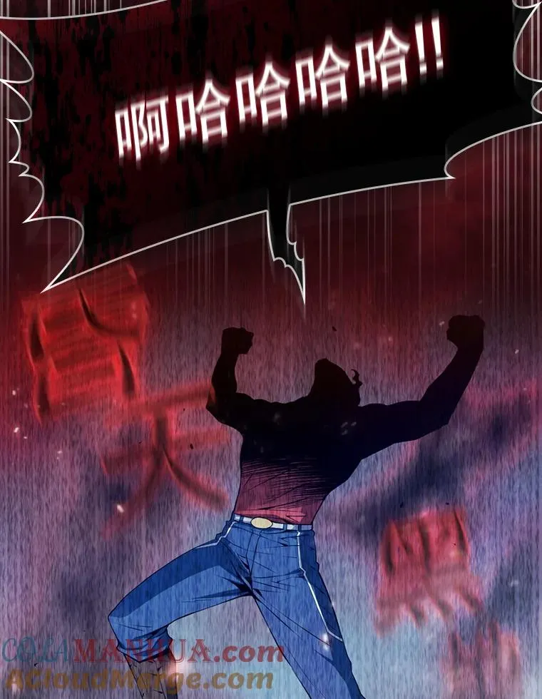 95.暴走的道格拉斯（1） 第37页