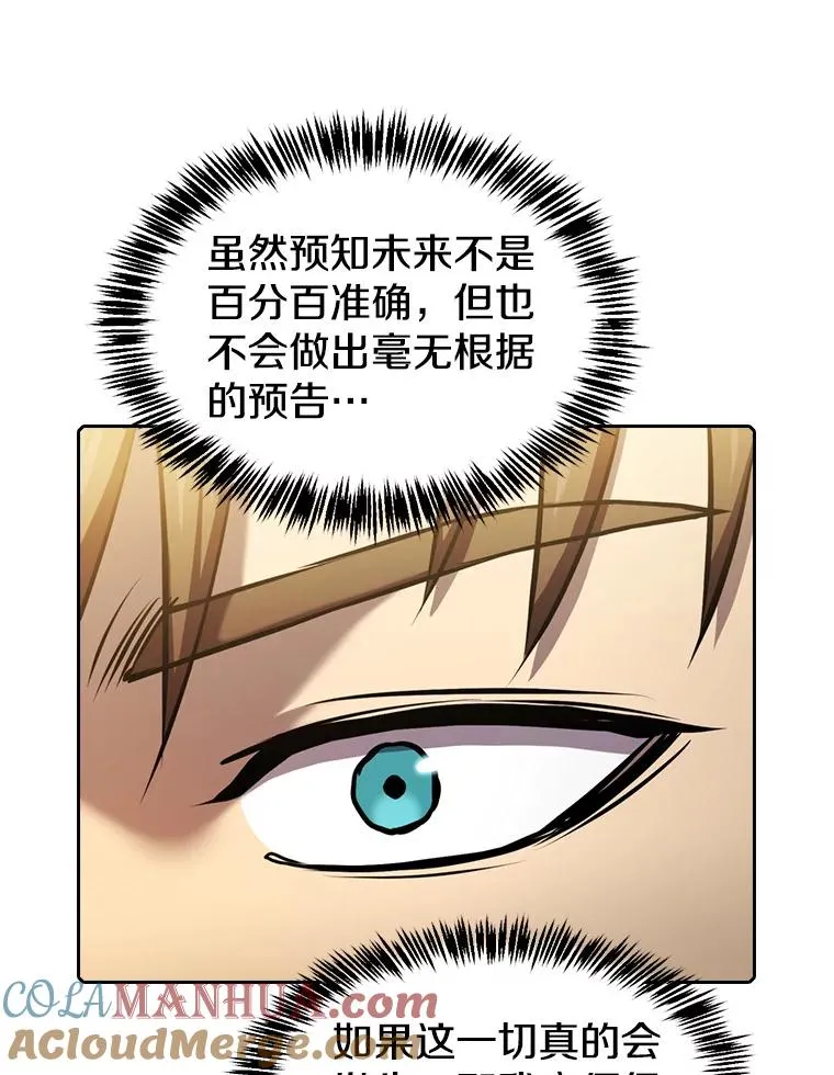95.暴走的道格拉斯（1） 第41页