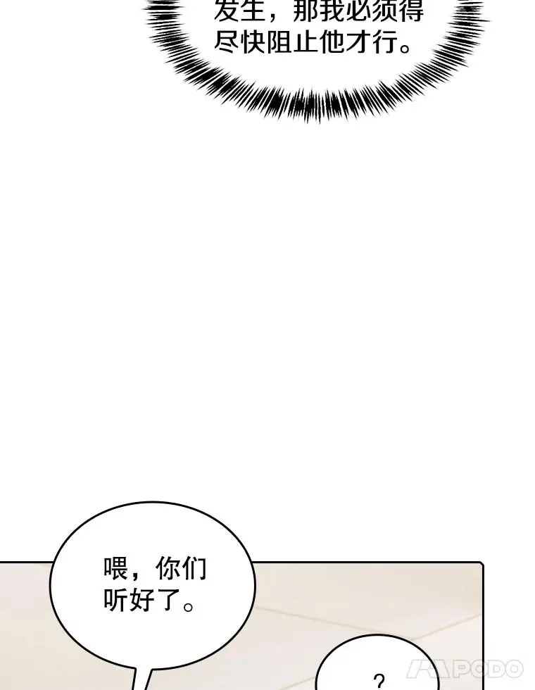 95.暴走的道格拉斯（1） 第42页