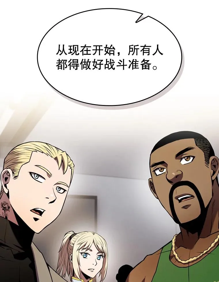 95.暴走的道格拉斯（1） 第44页