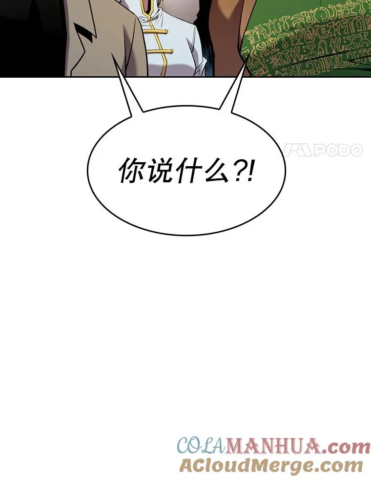 95.暴走的道格拉斯（1） 第45页