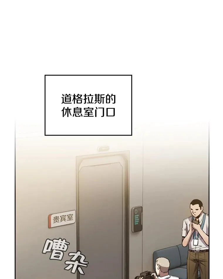 95.暴走的道格拉斯（1） 第46页