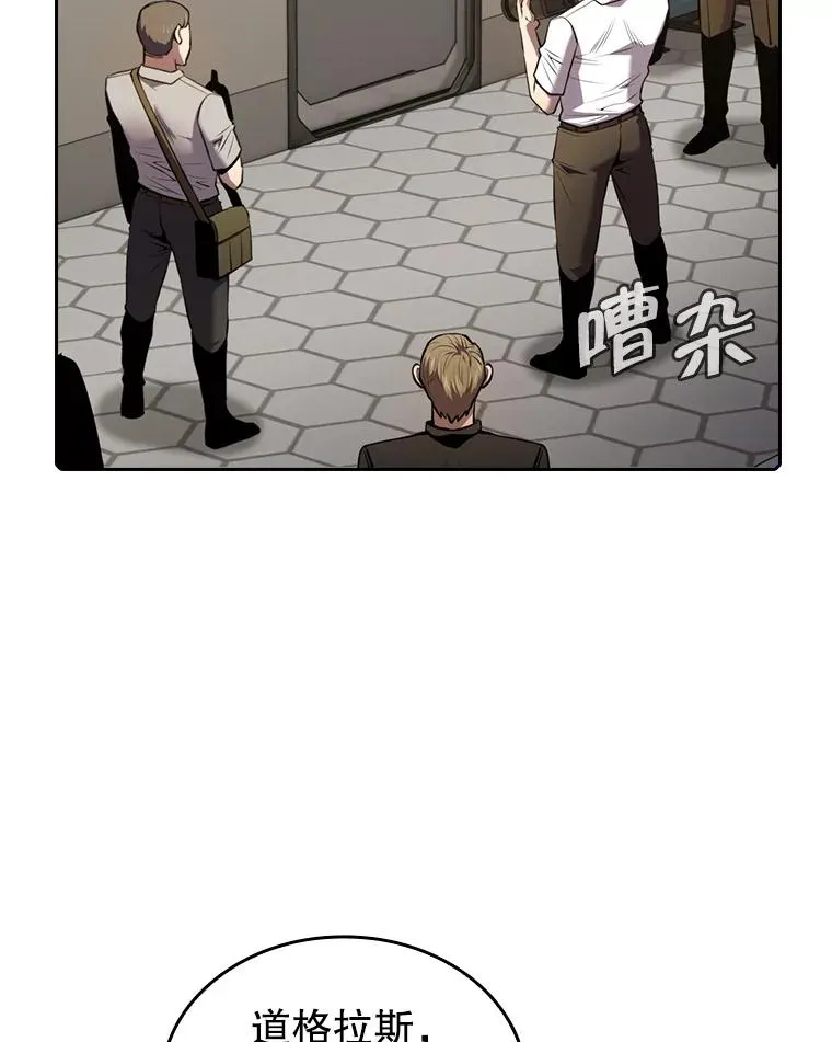 95.暴走的道格拉斯（1） 第47页