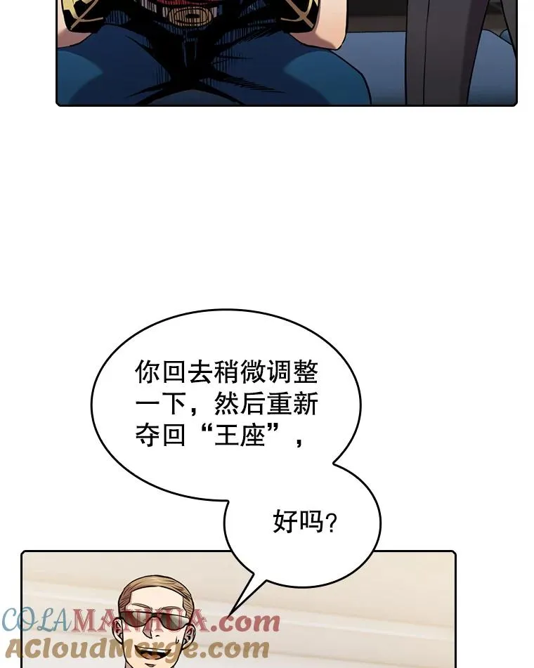 95.暴走的道格拉斯（1） 第49页
