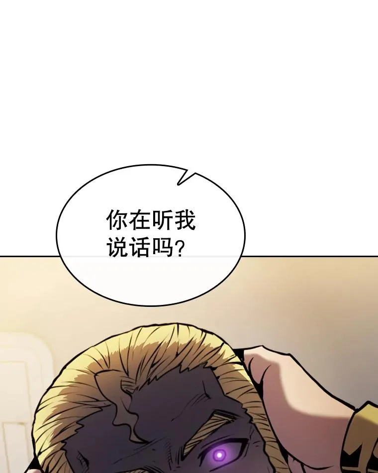 95.暴走的道格拉斯（1） 第51页