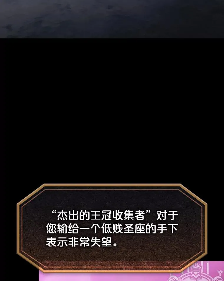 95.暴走的道格拉斯（1） 第56页