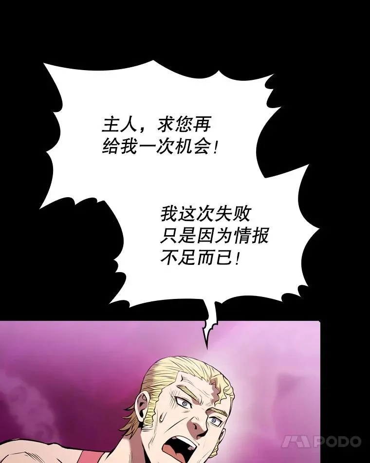 95.暴走的道格拉斯（1） 第58页