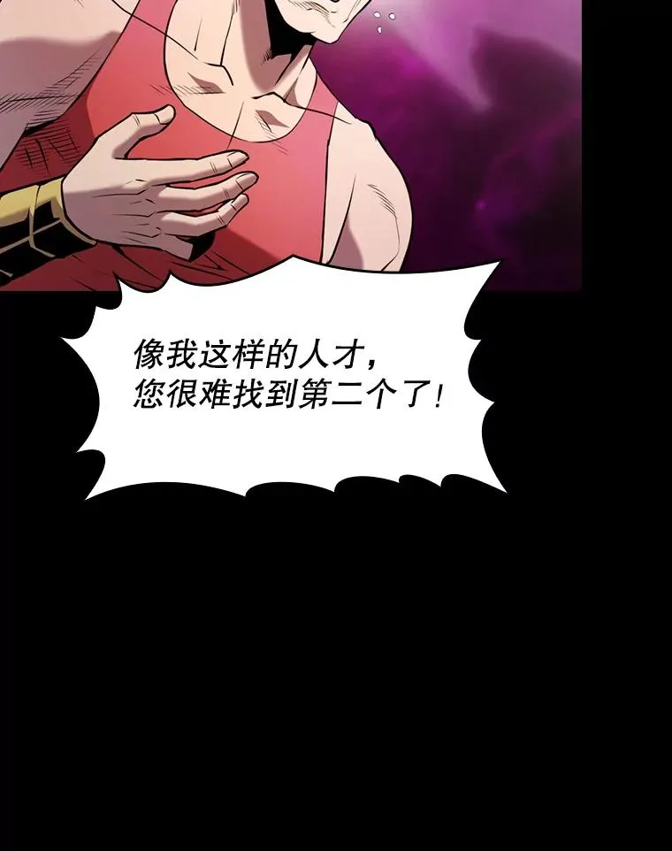 95.暴走的道格拉斯（1） 第59页