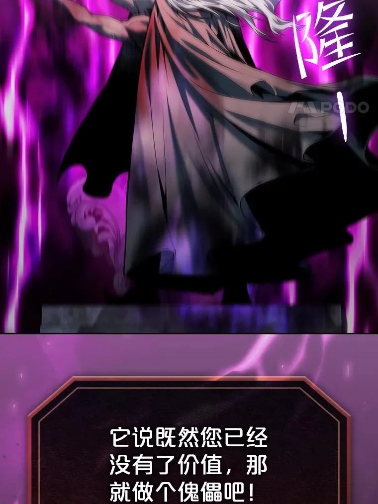 95.暴走的道格拉斯（1） 第62页