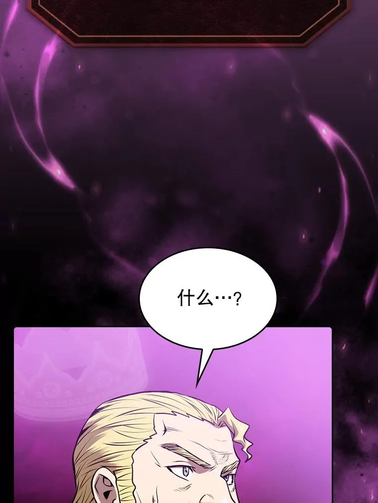 95.暴走的道格拉斯（1） 第63页