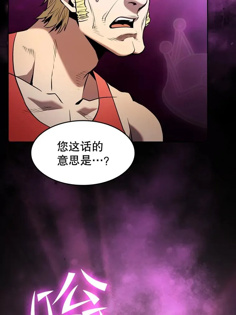 95.暴走的道格拉斯（1） 第64页