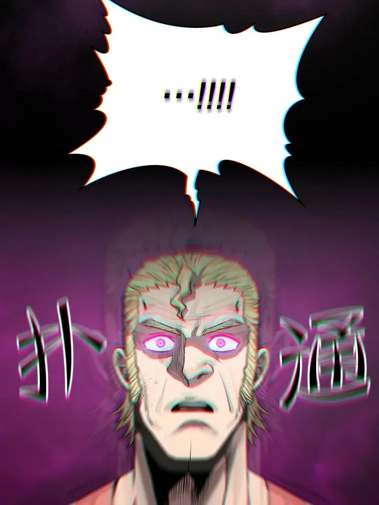 95.暴走的道格拉斯（1） 第66页