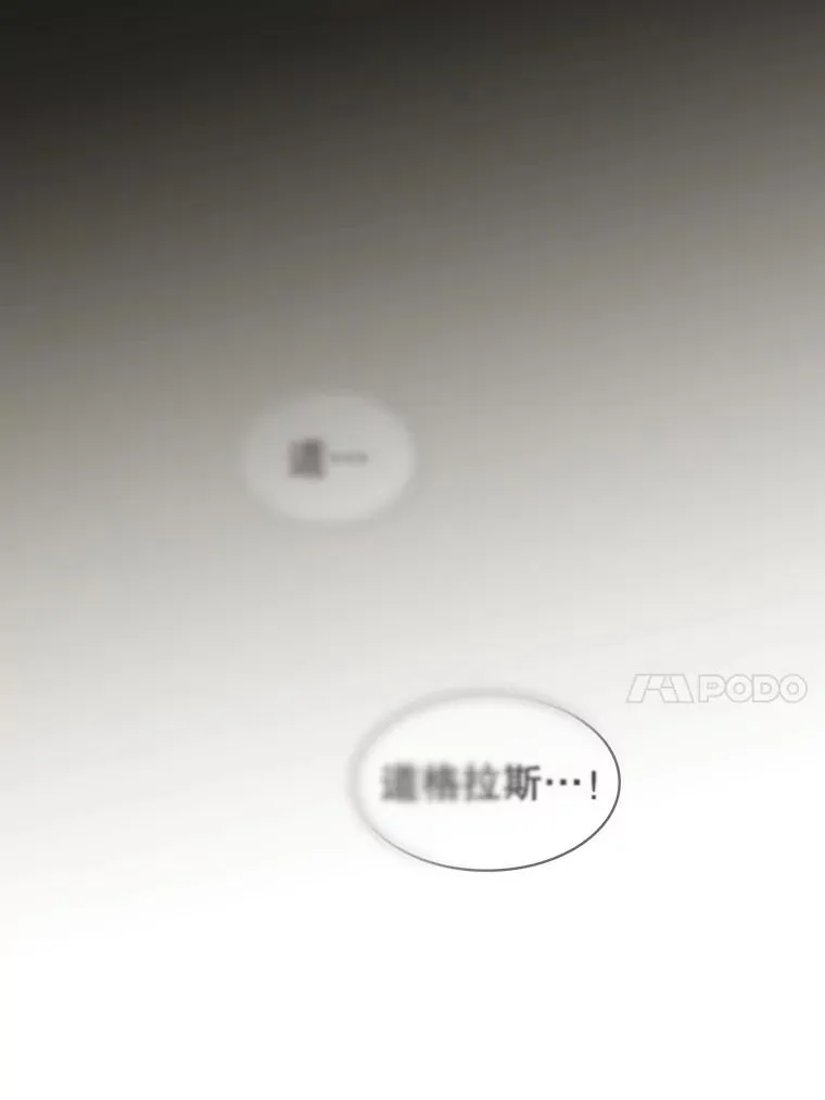 95.暴走的道格拉斯（1） 第68页