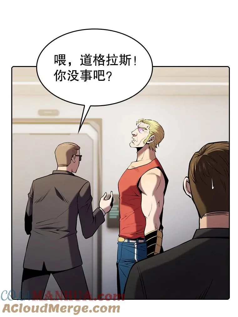 95.暴走的道格拉斯（1） 第69页