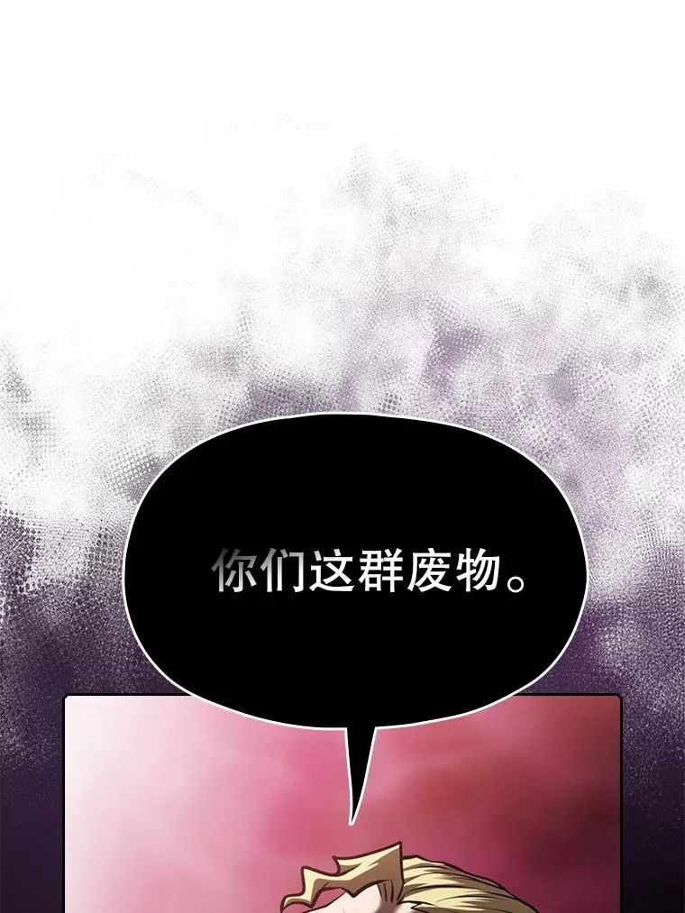 95.暴走的道格拉斯（1） 第70页