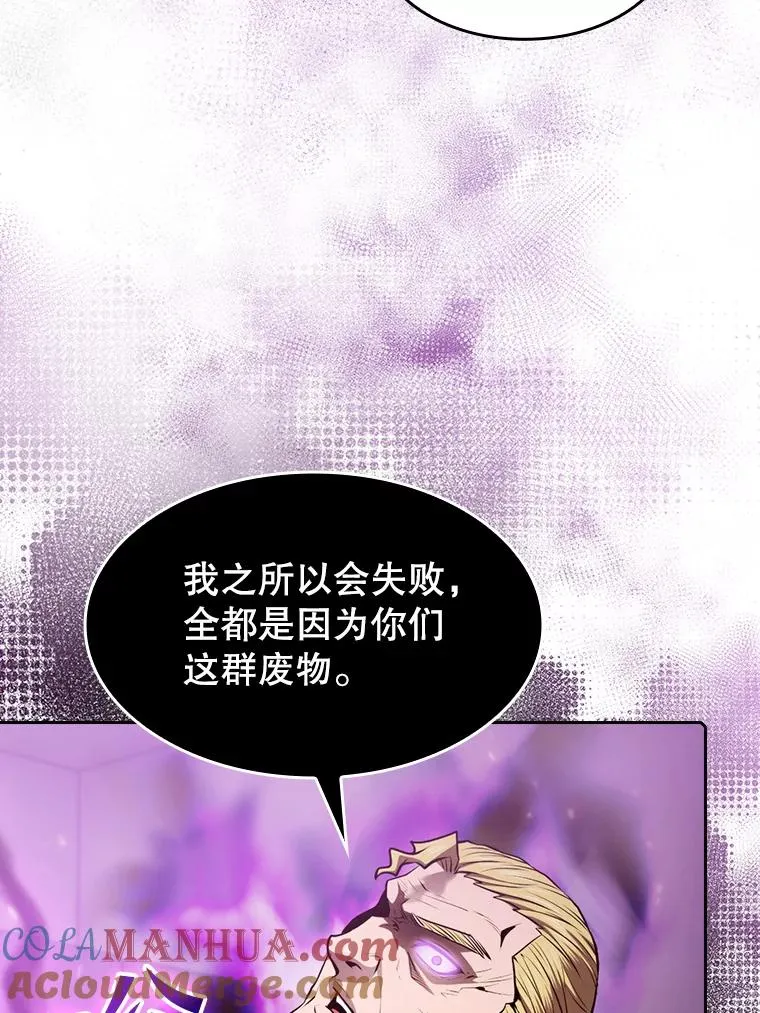 95.暴走的道格拉斯（1） 第73页