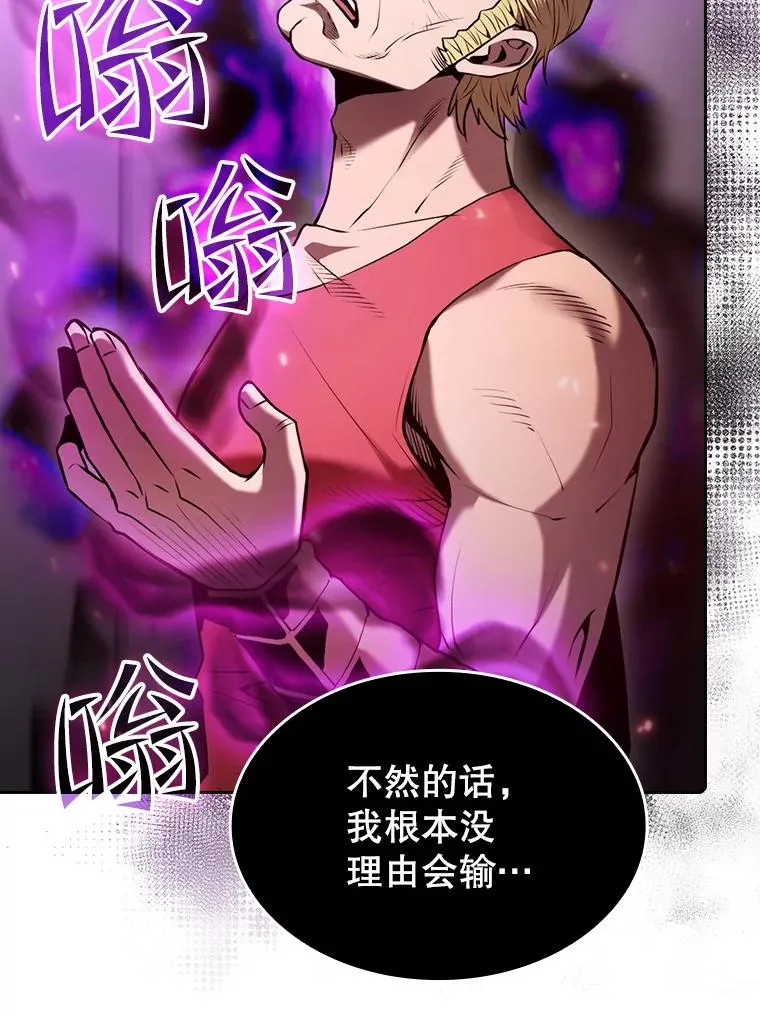 95.暴走的道格拉斯（1） 第74页