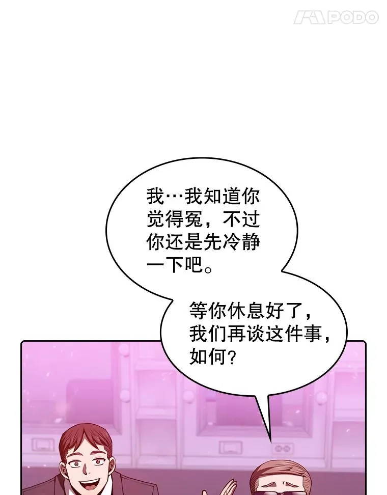 95.暴走的道格拉斯（1） 第75页
