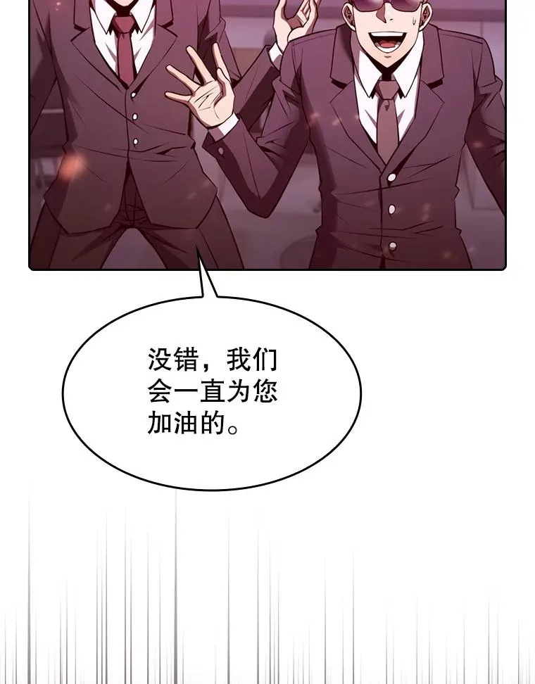 95.暴走的道格拉斯（1） 第76页
