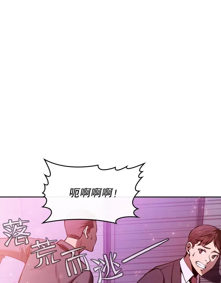 95.暴走的道格拉斯（1） 第79页