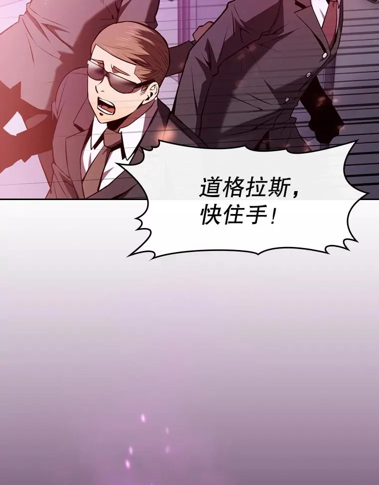 95.暴走的道格拉斯（1） 第80页