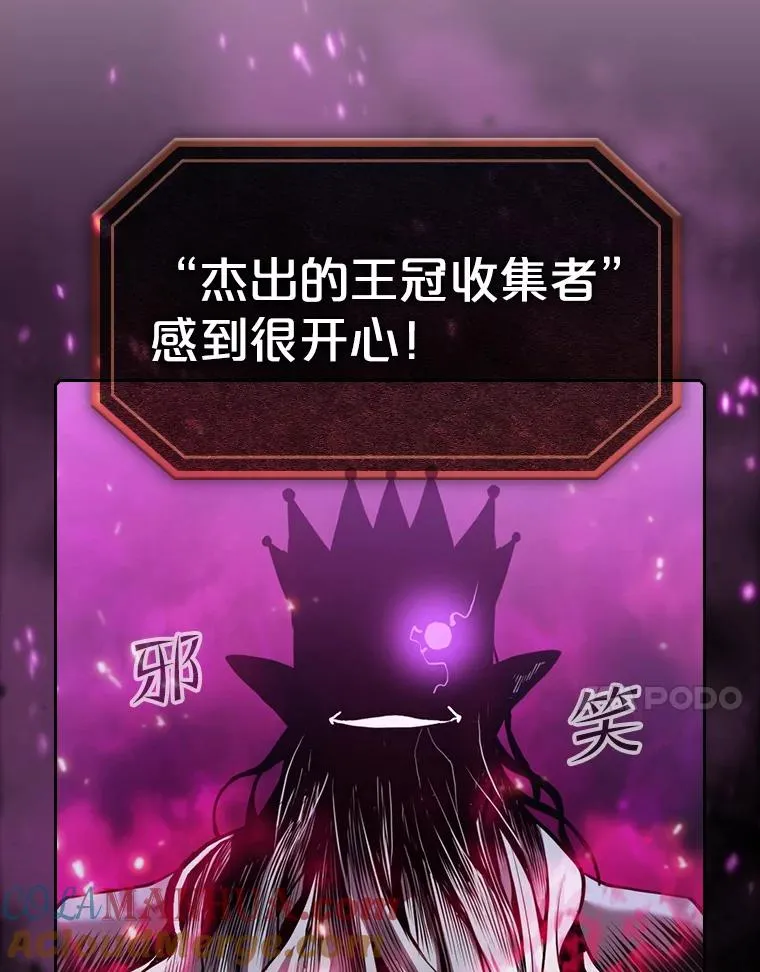 95.暴走的道格拉斯（1） 第81页