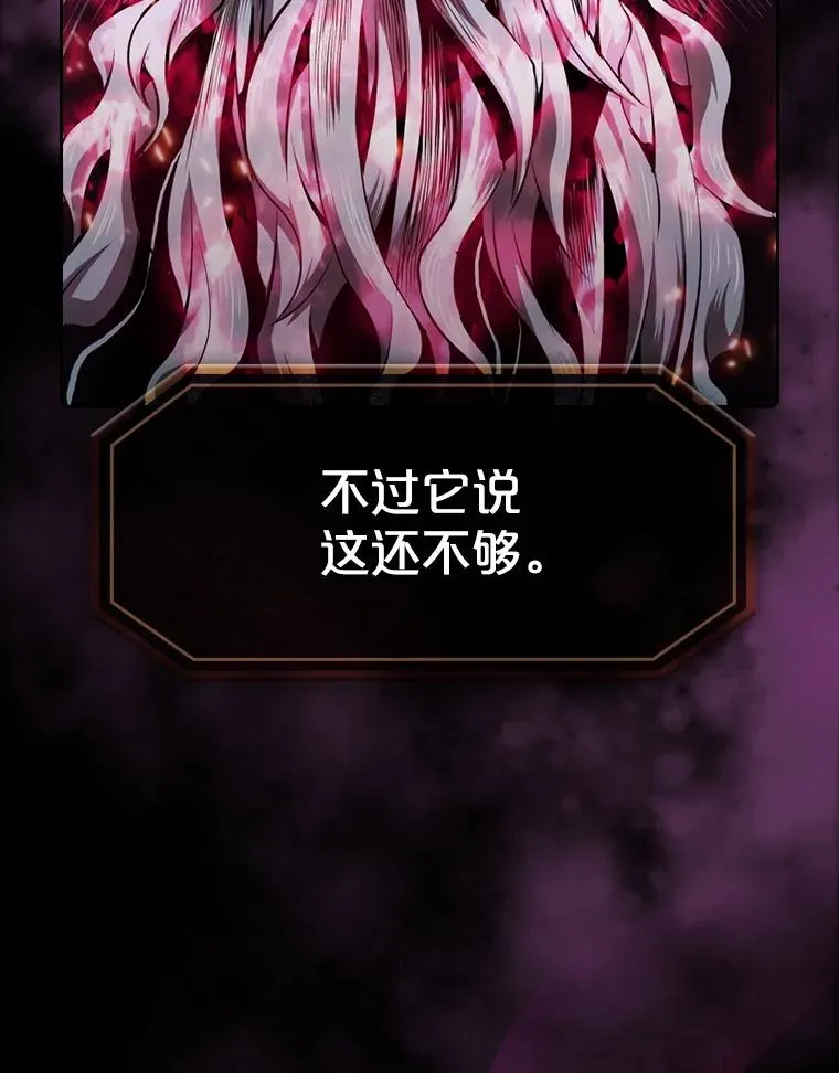 95.暴走的道格拉斯（1） 第82页