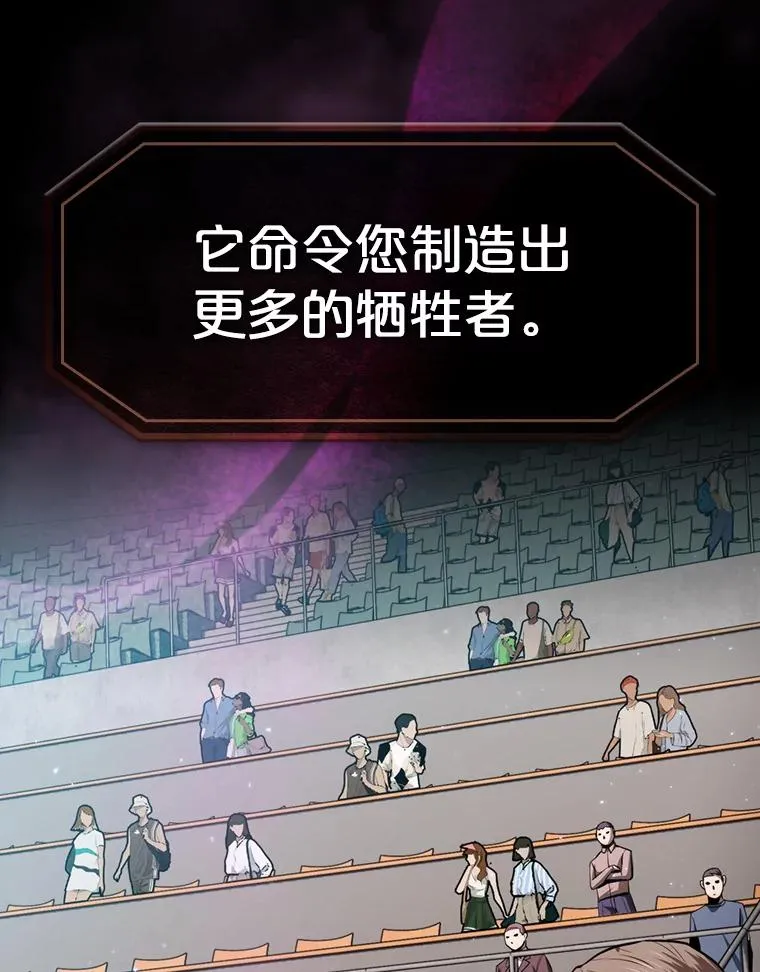 95.暴走的道格拉斯（1） 第83页