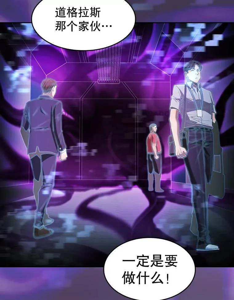 95.暴走的道格拉斯（1） 第87页