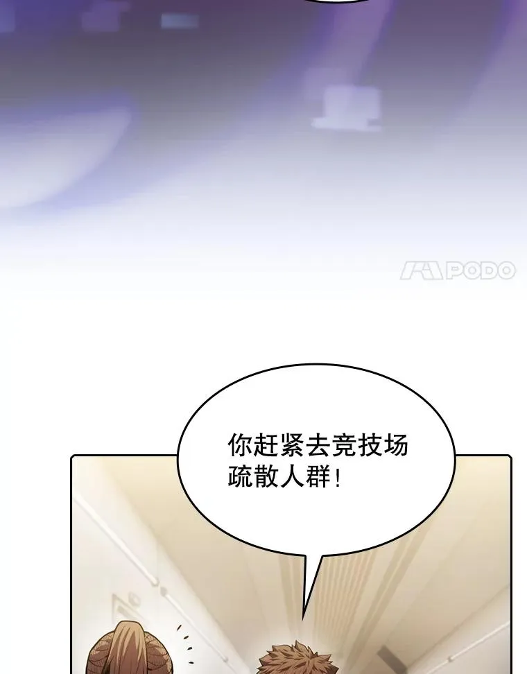 95.暴走的道格拉斯（1） 第88页