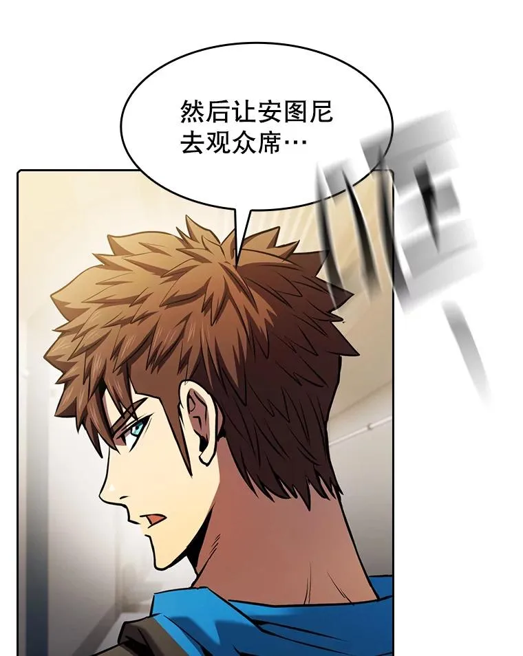 95.暴走的道格拉斯（1） 第90页