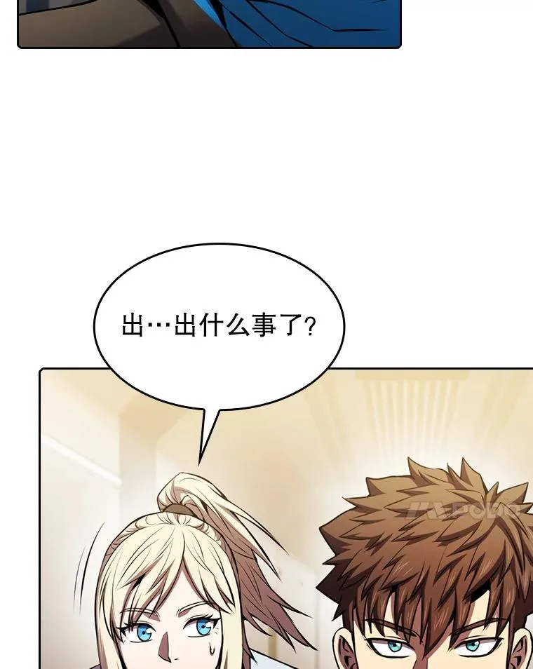 95.暴走的道格拉斯（1） 第91页