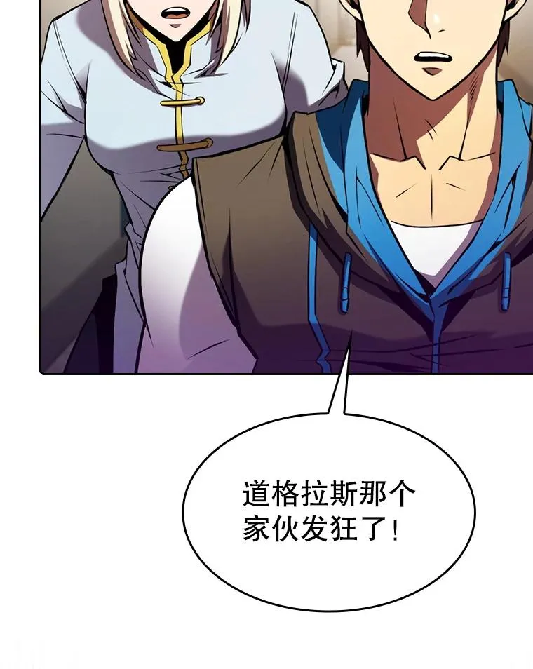 95.暴走的道格拉斯（1） 第92页