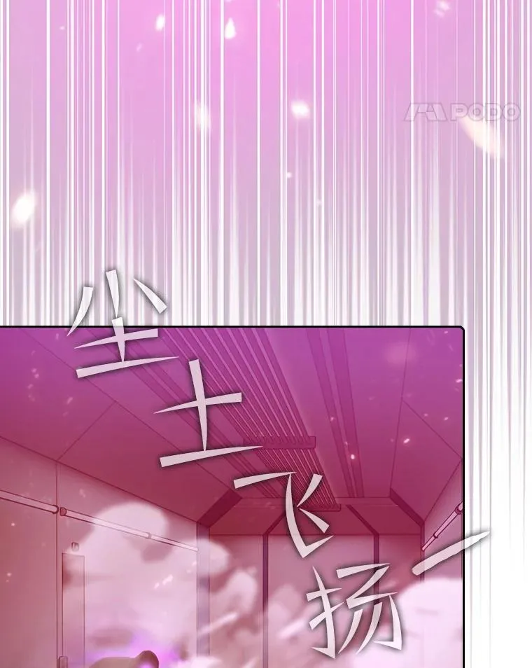 95.暴走的道格拉斯（1） 第95页