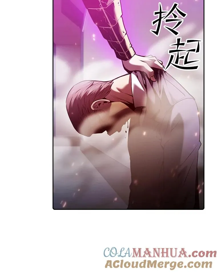 95.暴走的道格拉斯（1） 第97页