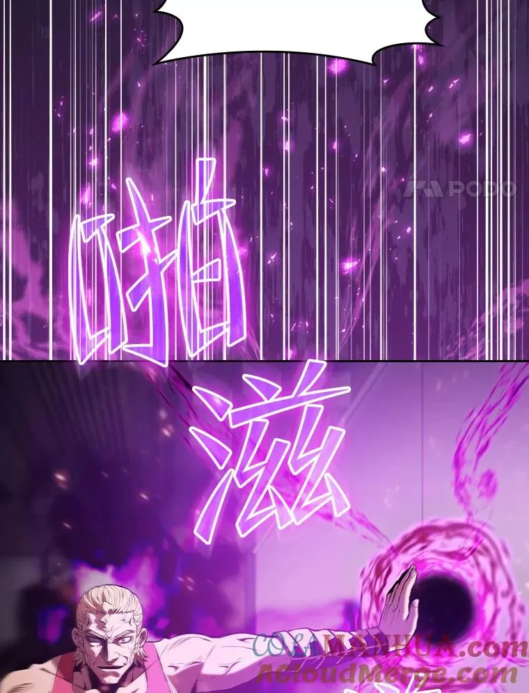 95.暴走的道格拉斯（1） 第105页