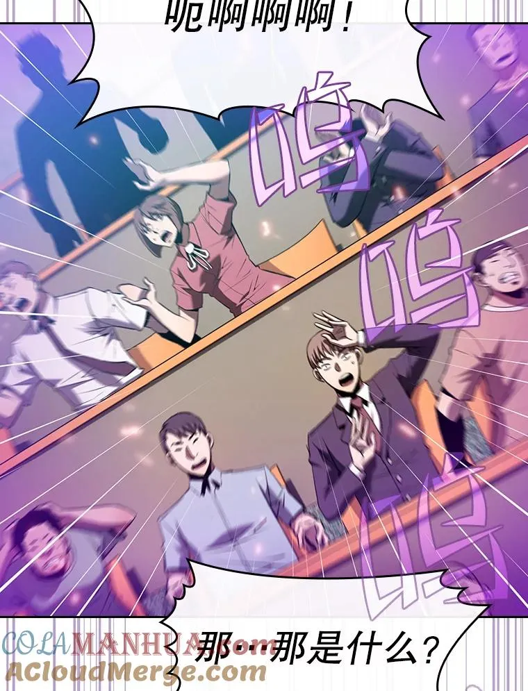 95.暴走的道格拉斯（1） 第109页