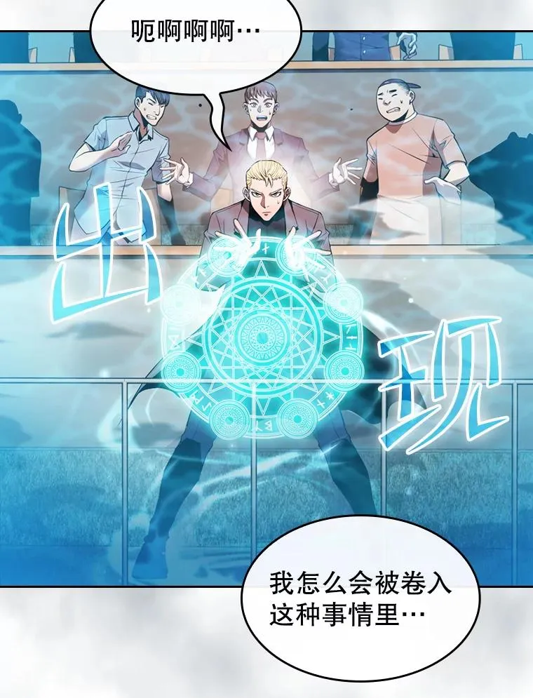 95.暴走的道格拉斯（1） 第114页