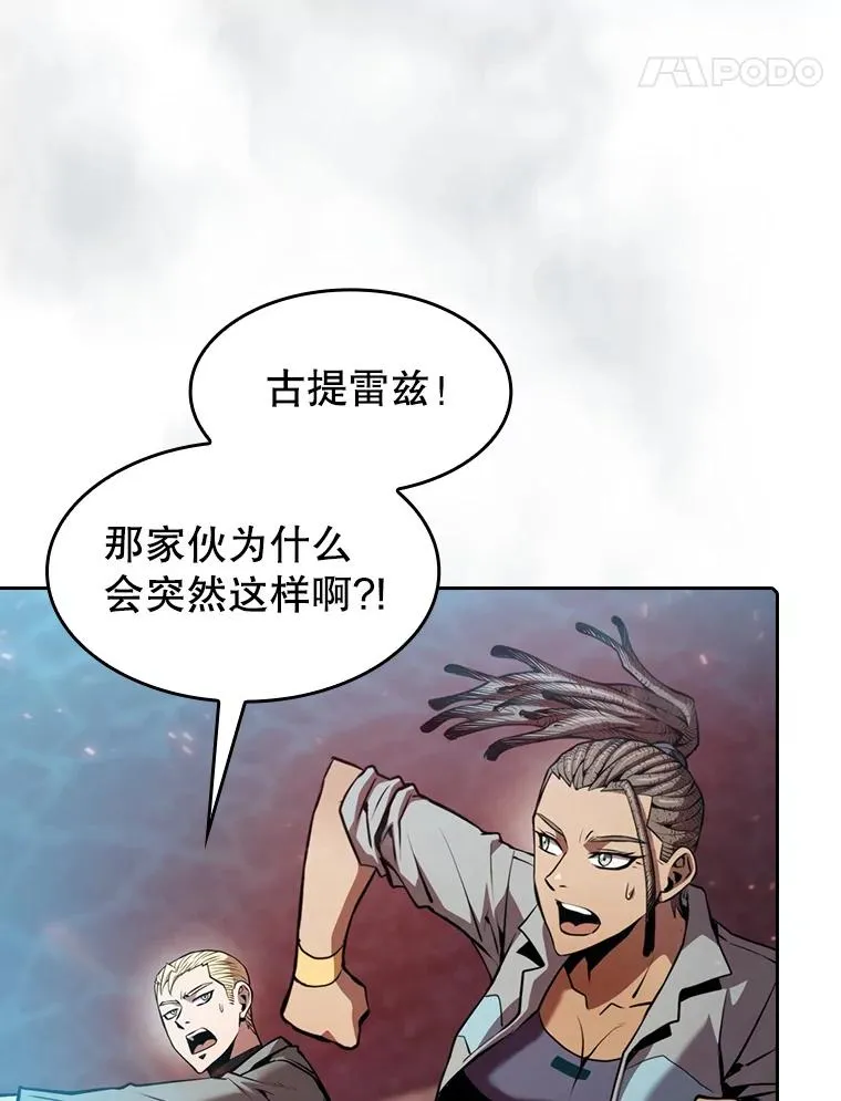 95.暴走的道格拉斯（1） 第115页