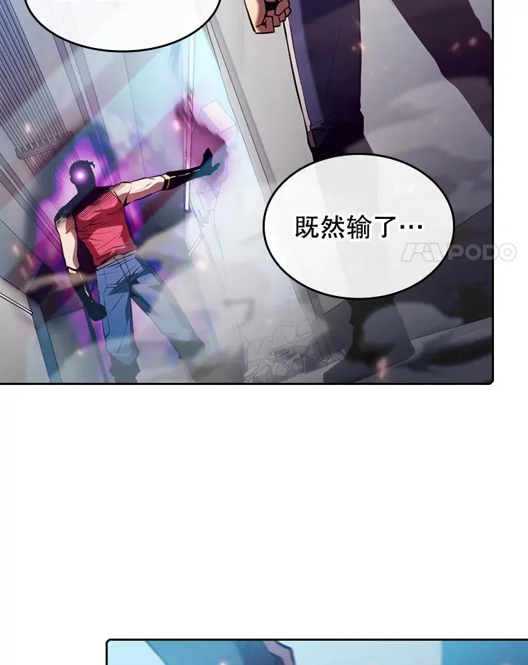 95.暴走的道格拉斯（1） 第118页
