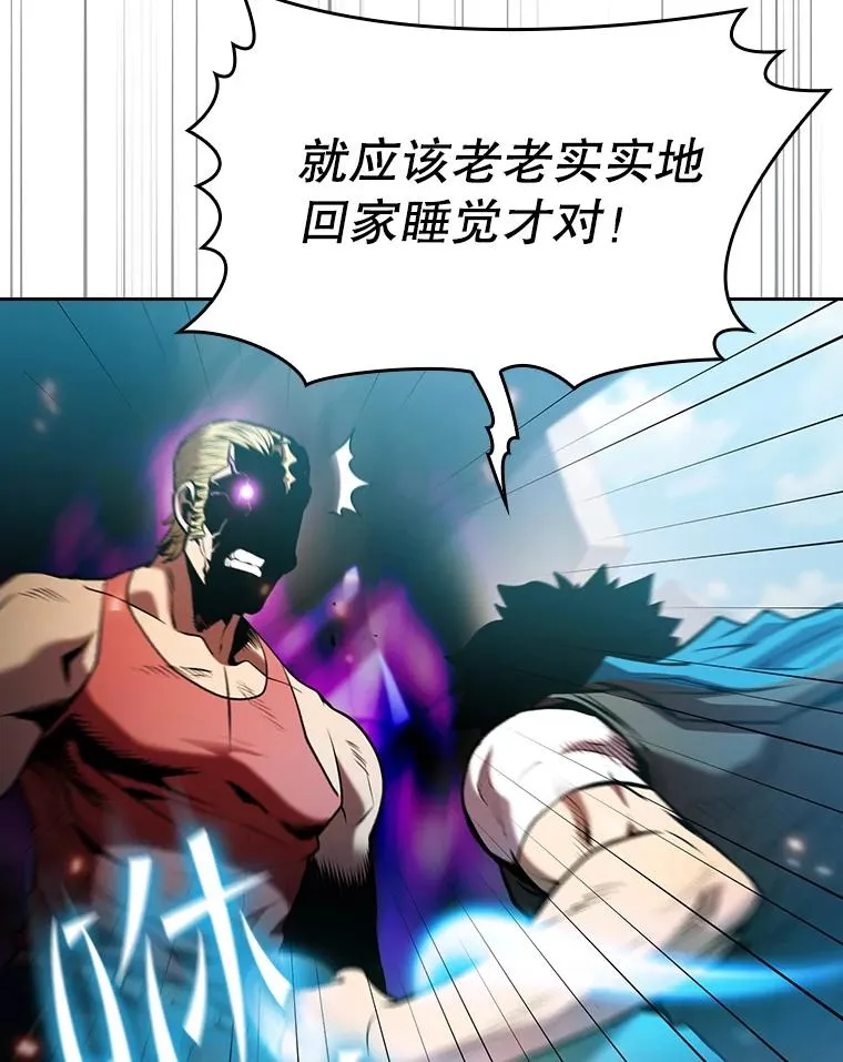95.暴走的道格拉斯（1） 第120页