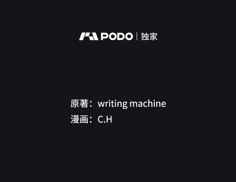 96.暴走的道格拉斯（2） 第2页