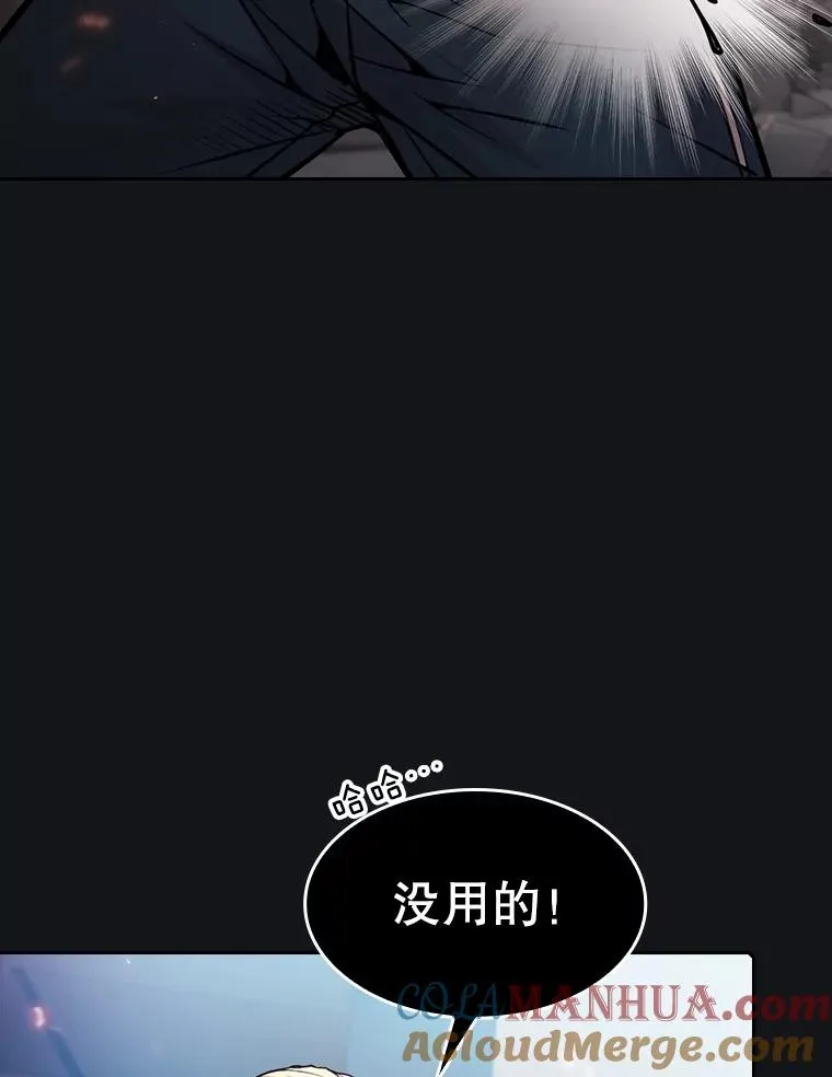 96.暴走的道格拉斯（2） 第9页