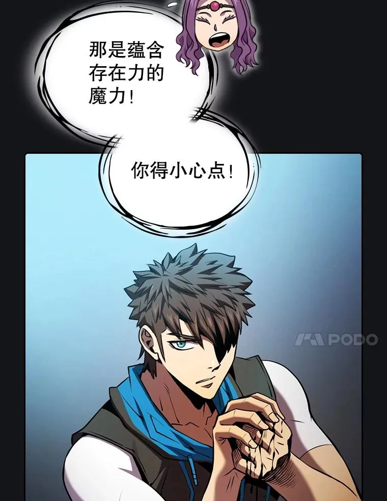 96.暴走的道格拉斯（2） 第11页