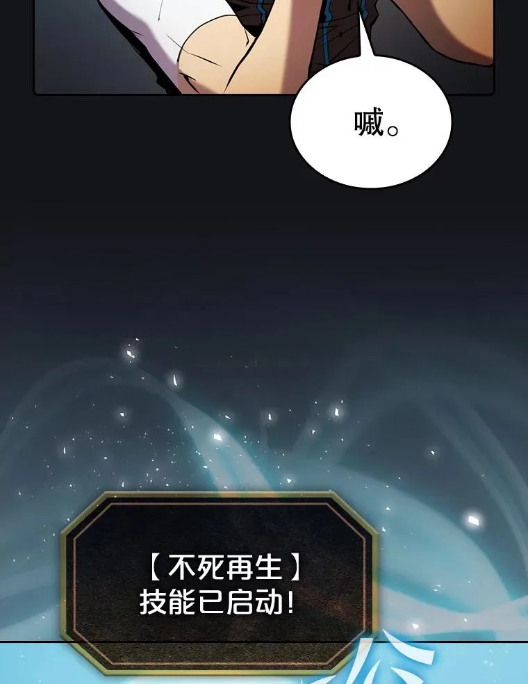 96.暴走的道格拉斯（2） 第12页