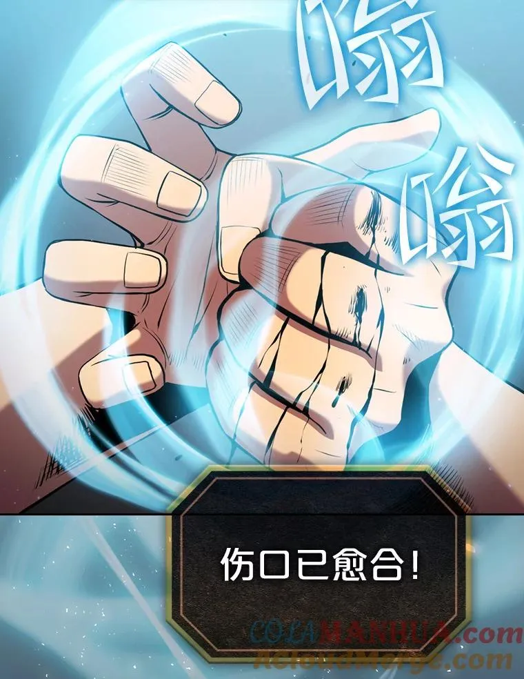 96.暴走的道格拉斯（2） 第13页