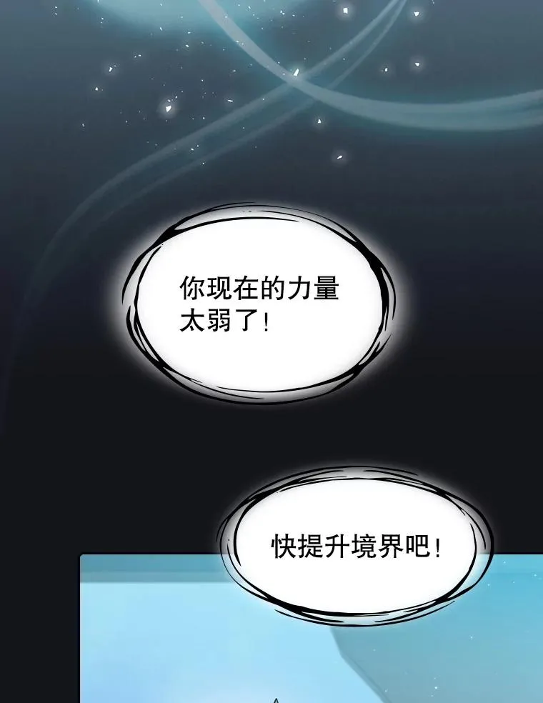 96.暴走的道格拉斯（2） 第14页