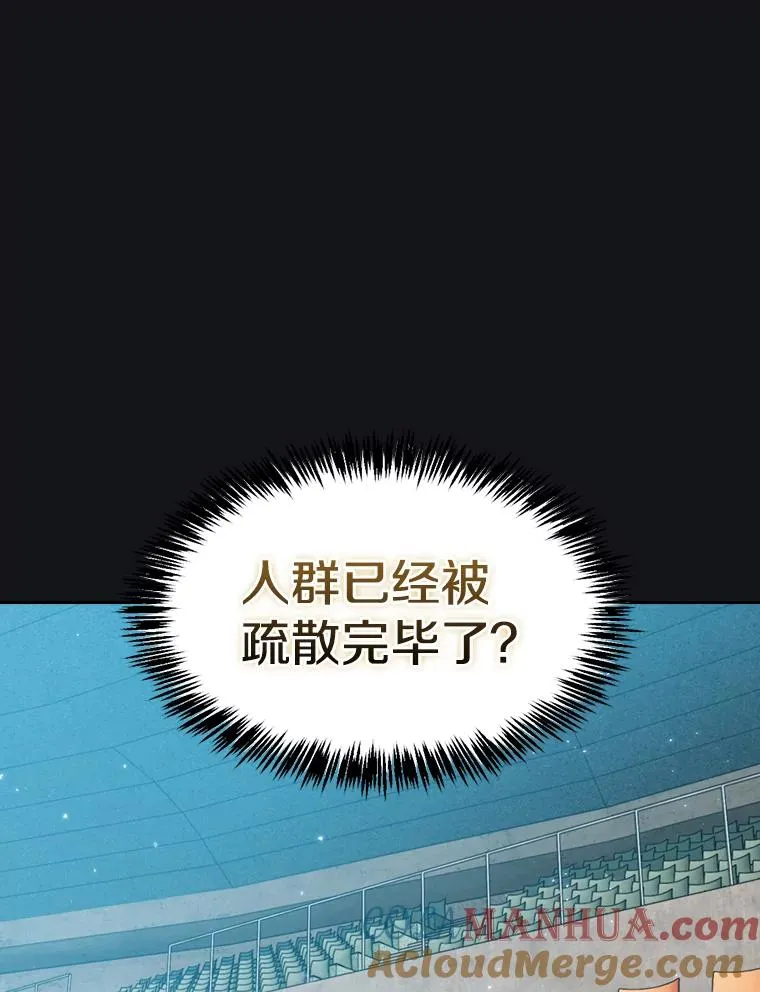 96.暴走的道格拉斯（2） 第17页