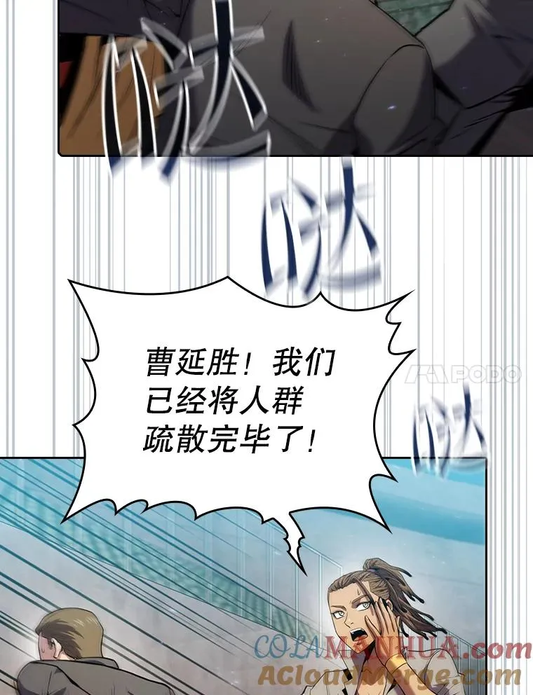 96.暴走的道格拉斯（2） 第21页